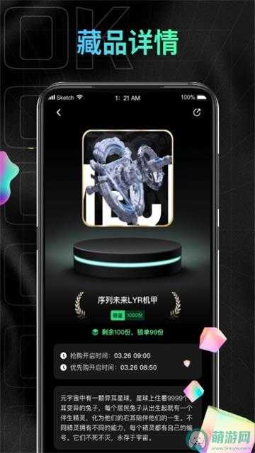 ok元宇宙app下载|ok元宇宙最新app版下载