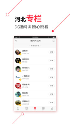 河北头条app下载_河北头条app下载下载_河北头条app下载官网下载手机版