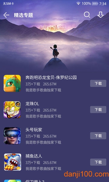 mm应用商场官方下载_中国移动MM应用商场app下载v7.4.9.001 手机APP版
