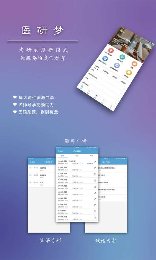 医研梦下载_医研梦下载ios版下载_医研梦下载最新版下载