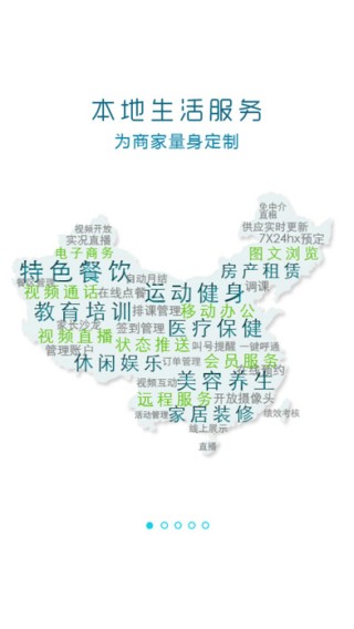 商家宝app