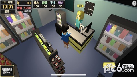 属性与生活2iOS