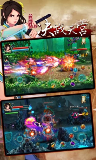 西游降魔2决战天宫app_西游降魔2决战天宫appios版_西游降魔2决战天宫app积分版