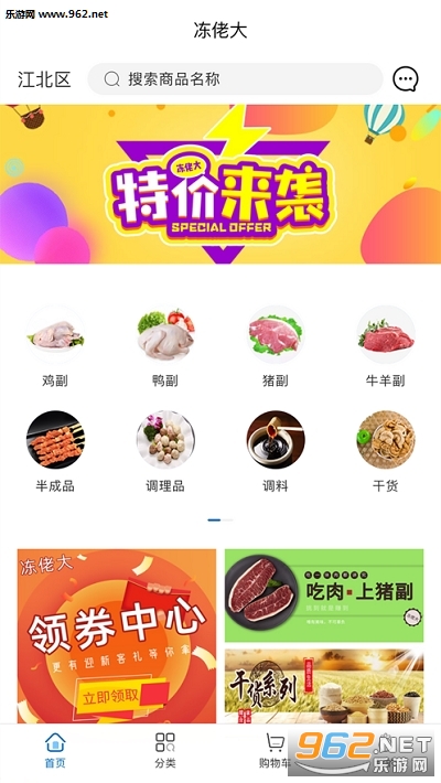 冻佬大app 冻佬大app