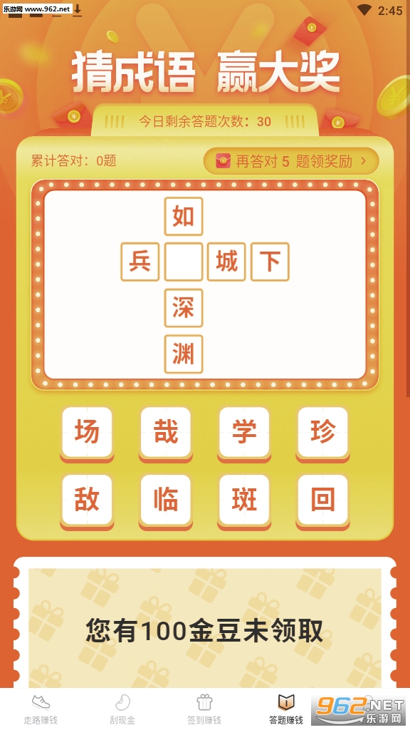 喜乐多(走路赚钱)下载_喜乐多(走路赚钱)下载最新版下载_喜乐多(走路赚钱)下载iOS游戏下载