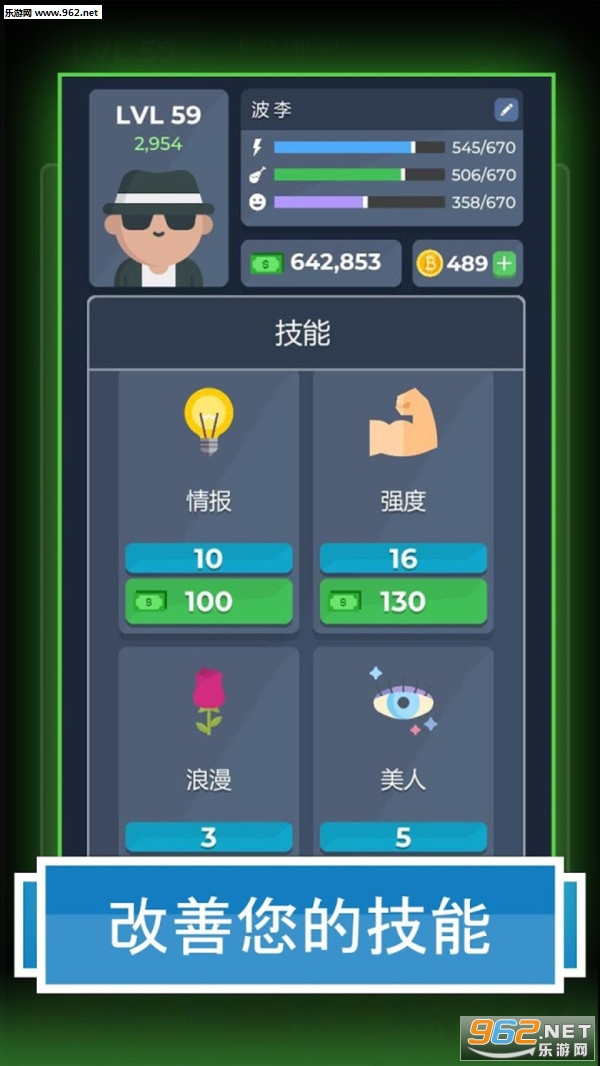 人生模拟器2免费完整版下载