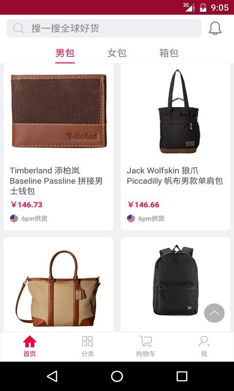奢侈品海淘app_奢侈品海淘app手机游戏下载_奢侈品海淘app最新版下载