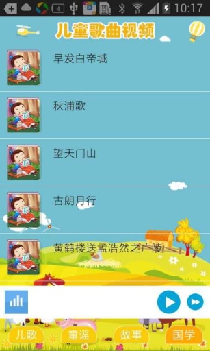 儿童歌曲视频app_儿童歌曲视频appapp下载_儿童歌曲视频appapp下载