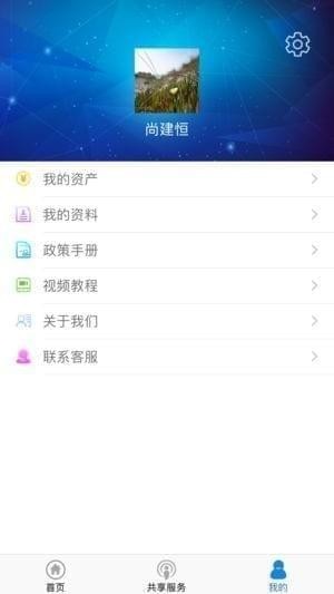 众享U车app