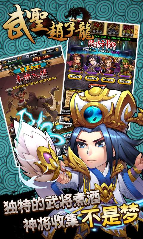 武圣赵子龙app_武圣赵子龙安卓版app_武圣赵子龙 1.43手机版免费app