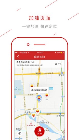 DT加油iOS