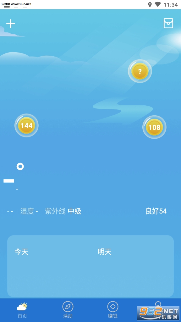 好天气邀请码下载_好天气邀请码下载手机版安卓_好天气邀请码下载手机游戏下载