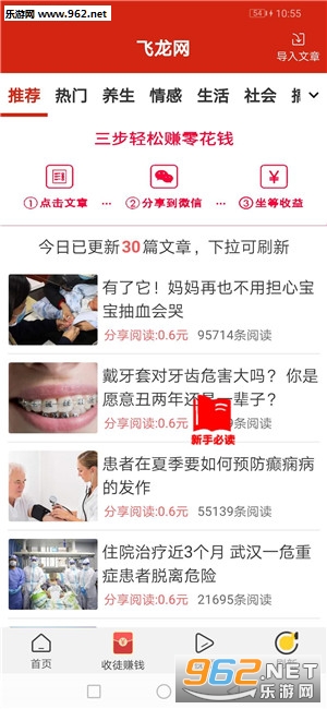 飞龙转分红版_飞龙转分红版最新版下载_飞龙转分红版安卓版