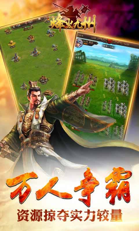 烽火九州app_烽火九州安卓版app_烽火九州 1.4.1000手机版免费app