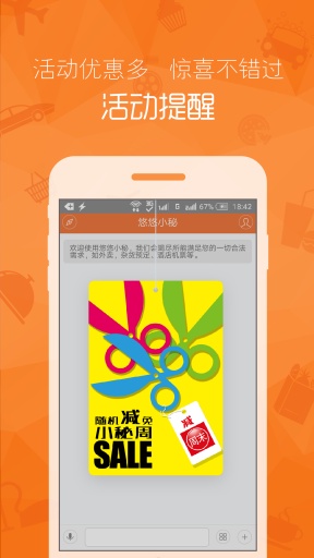悠悠小秘app
