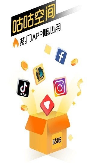 咕咕空间旧app下载_咕咕空间老app2020版下载v1.1.4844 手机版