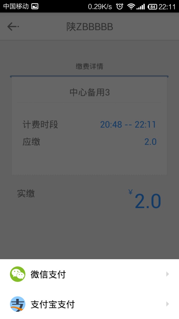 西安停车-掌行app_西安停车-掌行app最新版下载_西安停车-掌行app手机游戏下载
