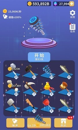 疯狂的锤子下载_疯狂的锤子手机app手机APP版v1.3.2