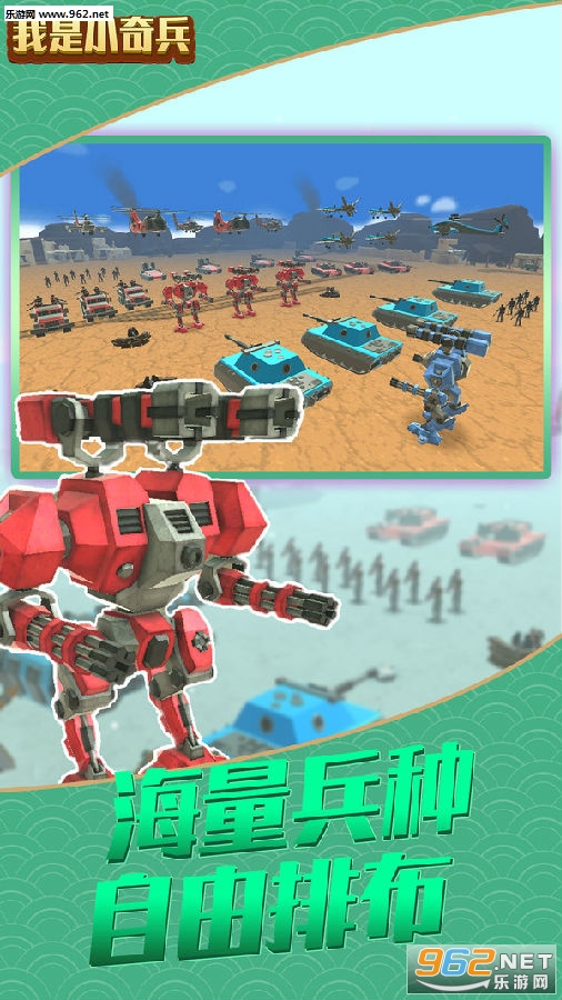 我是小奇兵游戏官方版
