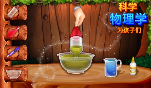 科学物理学为孩子app_科学物理学为孩子app最新版下载_科学物理学为孩子app官网下载手机版