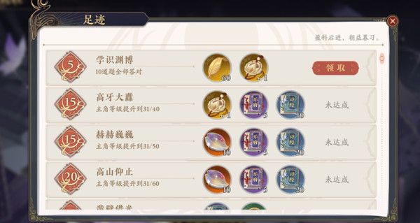 花亦山心之月答题答案是什么？天景百问答题活动题目答案大全[多图]图片5