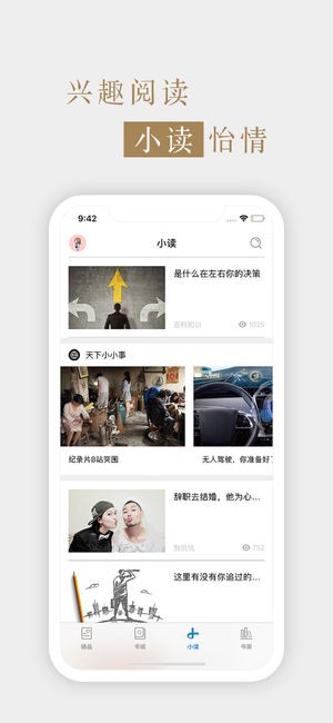 读者杂志官方版