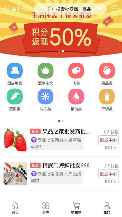 快火批发app_快火批发app安卓版_快火批发app中文版
