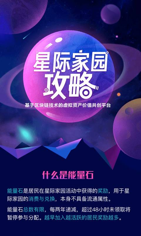 星际家园下载_星际家园下载app下载_星际家园下载app下载