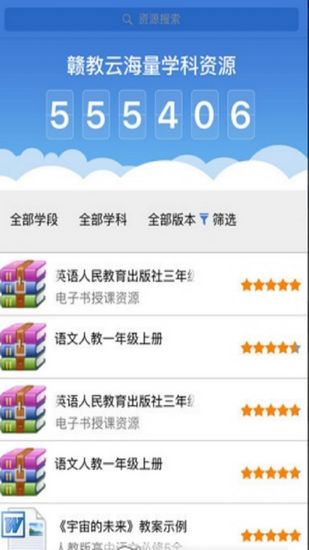 赣教云app下载_赣教云app下载安卓版下载V1.0_赣教云app下载安卓版下载