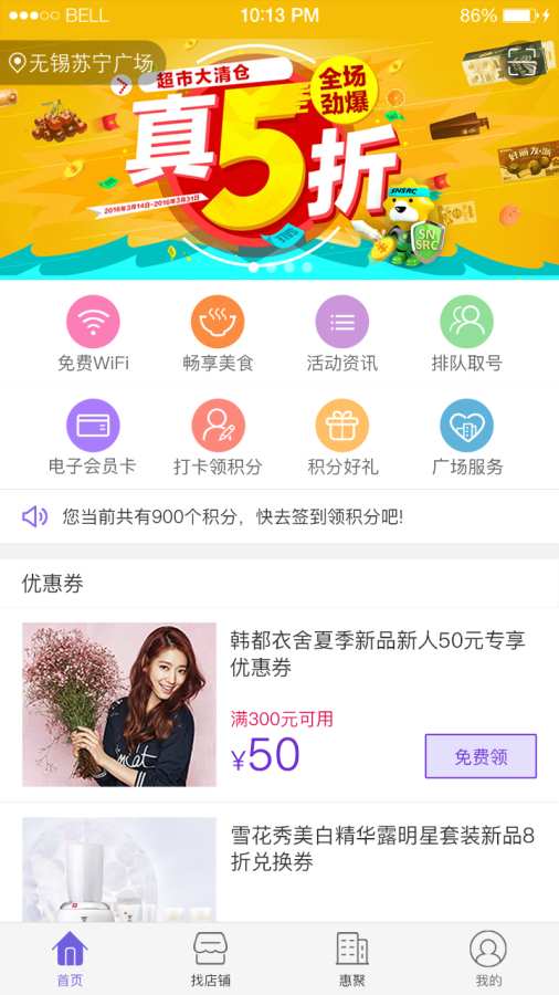 苏宁广场app_苏宁广场app攻略_苏宁广场app安卓版下载
