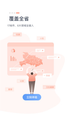 鄂汇办app下载_鄂汇办app下载ios版_鄂汇办app下载ios版下载