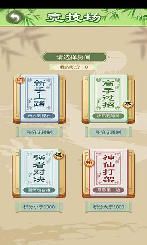 棋逢对手安卓版-棋逢对手游戏下载 v1.9.7