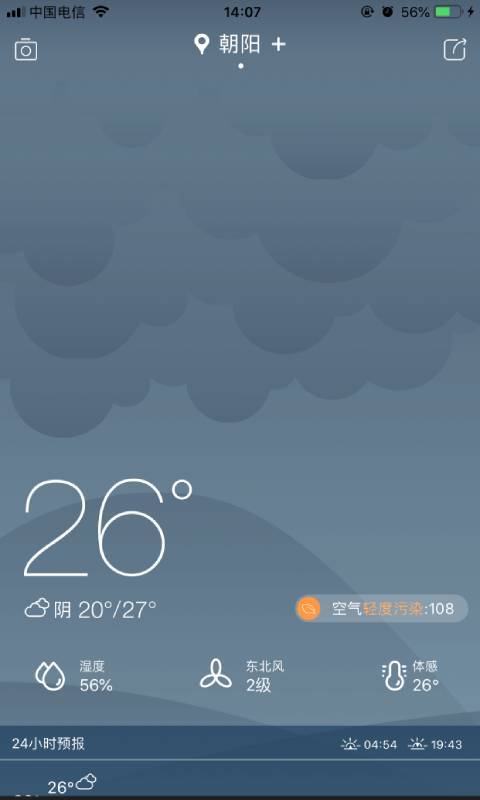 今日天气下载_今日天气下载app下载_今日天气下载安卓版下载