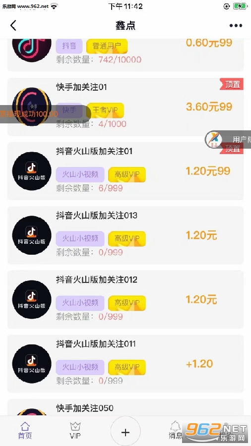 鑫点传媒靠谱版