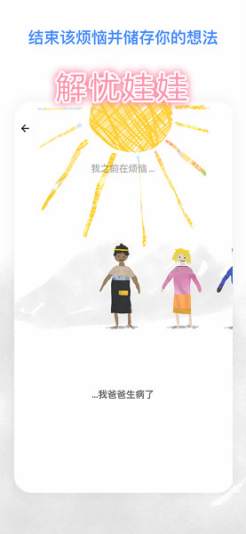 worrydolls解忧娃娃