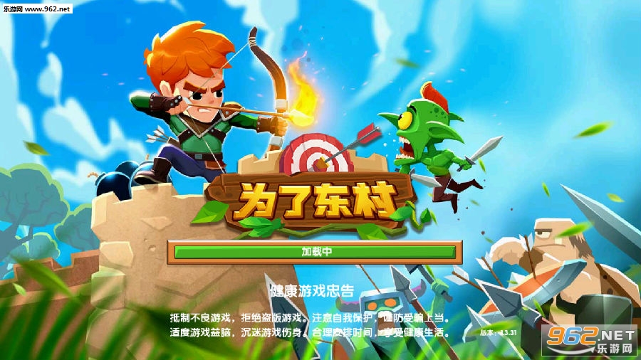 为了东村破解版