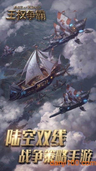 王权争霸九游版下载_九游王权争霸手机app下载v3.18.0 手机版