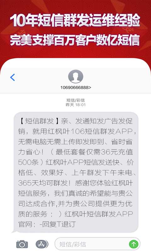 短信群发平台app_短信群发平台app最新版下载_短信群发平台app下载