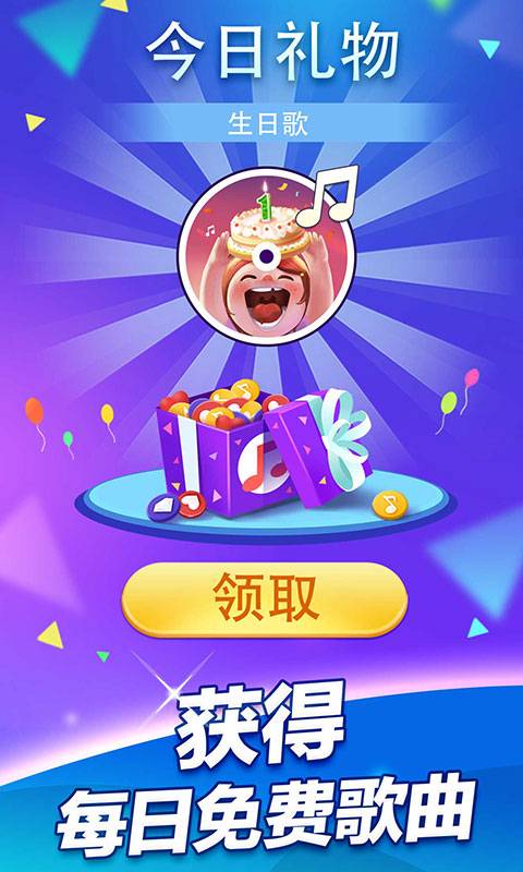 钢琴块2app_钢琴块2app手机游戏下载_钢琴块2app安卓版