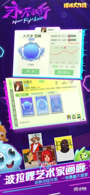 球球大作战