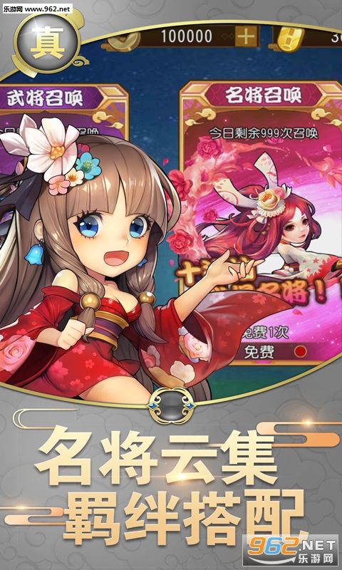 真三国战记