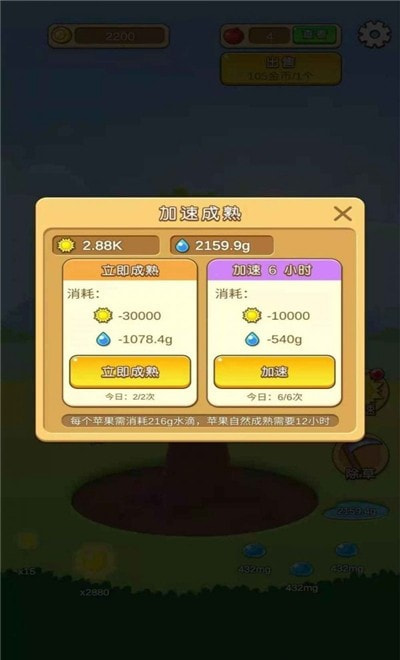 苹果多多2红包版-苹果多多2赚钱版下载 v2.5