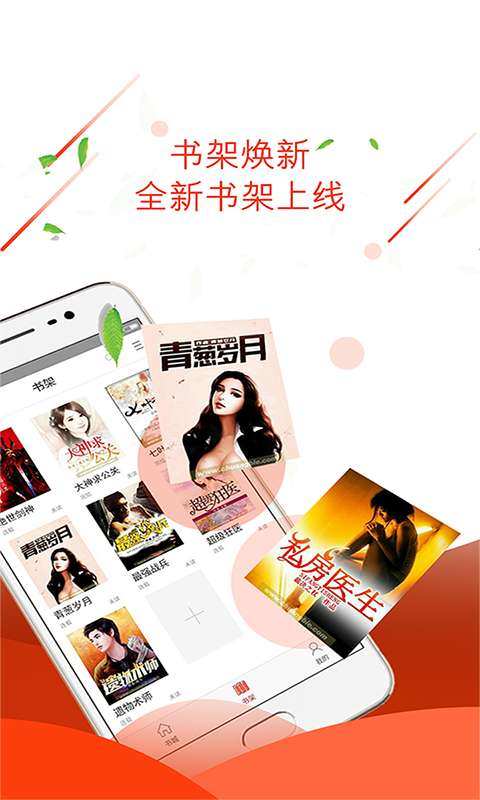 六阅读app_六阅读app手机游戏下载_六阅读app最新版下载