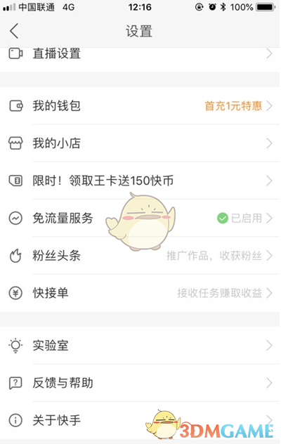 快手快接单在哪里接广告