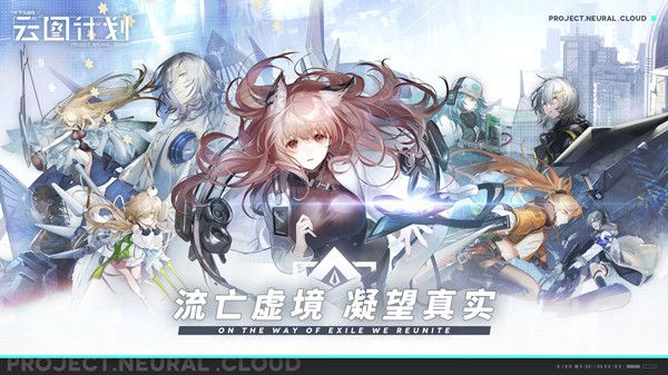 云图计划服务连接失败怎么回事？账号注册实名认证无法完成解决方法[多图]图片1