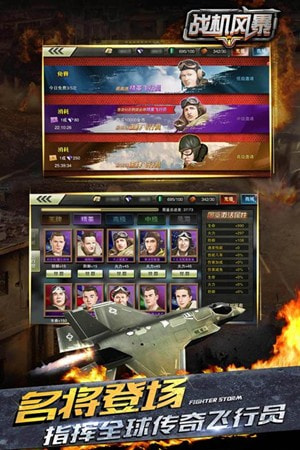 战机风暴无限钻石升级版-战机风暴APP下载 v2.1.3