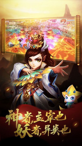 妖间界ios游戏下载