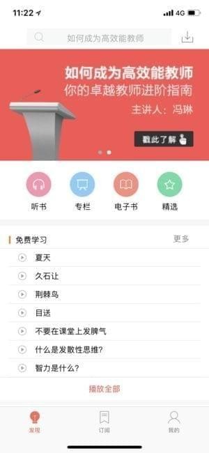 精品阅读iOS