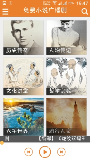 免费小说广播剧app_免费小说广播剧app手机版安卓_免费小说广播剧app手机游戏下载