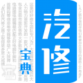 汽车维修的软件有哪些？汽车维修的软件推荐[多图]图片2